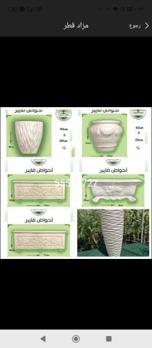 احواض زراعه