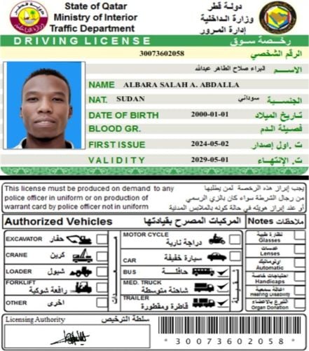 البراء 