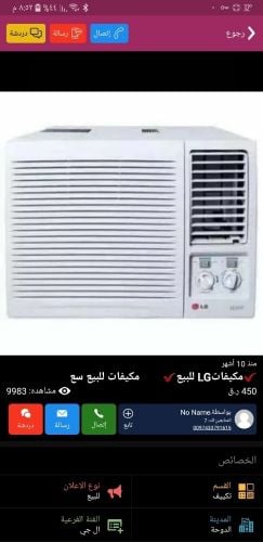 بيع جميع انواع المكيفات