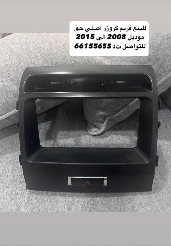 فريم كروزر 2015