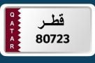 5 digit number plate 