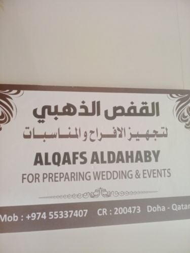القفص الذهبي للافراح و للمناسبات