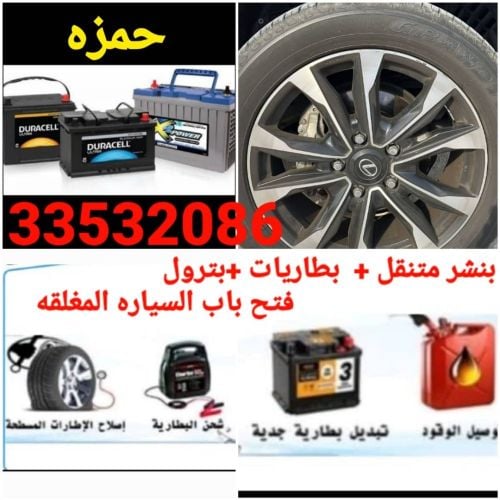 خدمه بنشر على الطريق