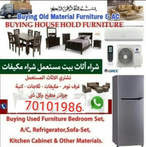 نشتري جميع المفروشات 
غرفة نوم غ