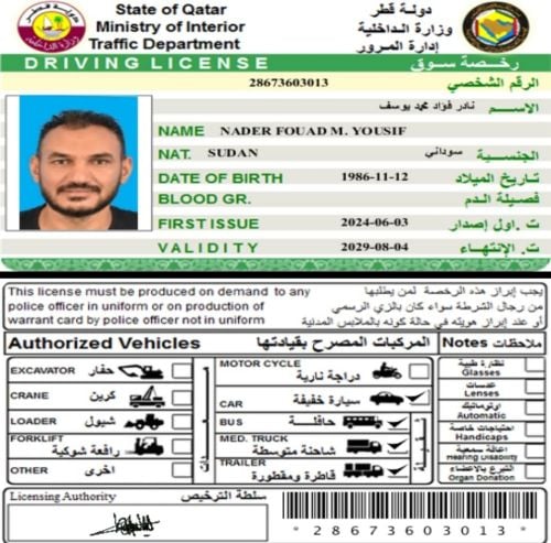نادر