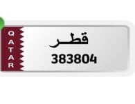 للبيع 