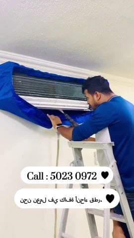 خدمة جميع أنواع مكيفات الهواء