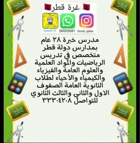 مدرس رياضيات 