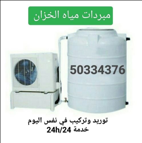 تبريد مياه كومبريسر عالية الجودة