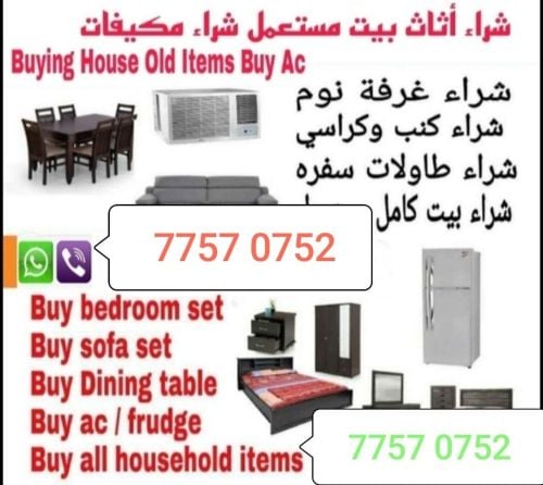 نشتري جميع المفروشات غرفة نوم غ