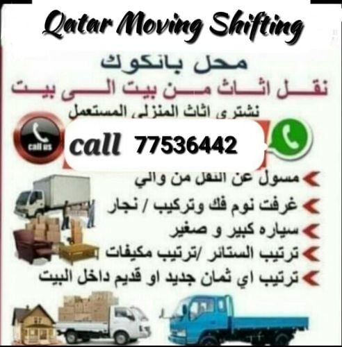 نقل عفش وفك وتغليف وتركيب واثاث ا