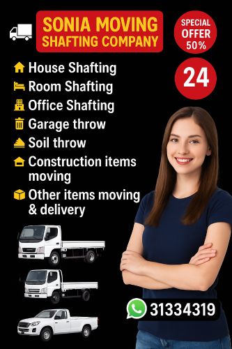 SHAFTING SERVICE