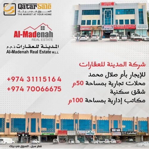 مكاتب للإيجار 