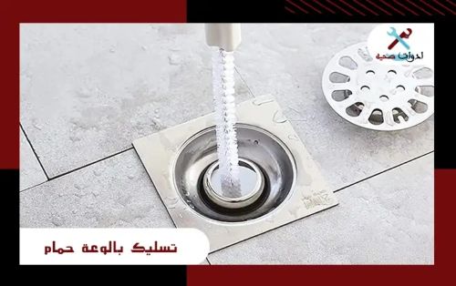 تسليك الصرف الصحى