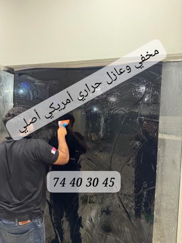 مخفي تظليل وعازل حراري أمريكي 