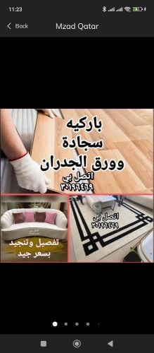 Sale Carpet,Curtain,Wallpaper