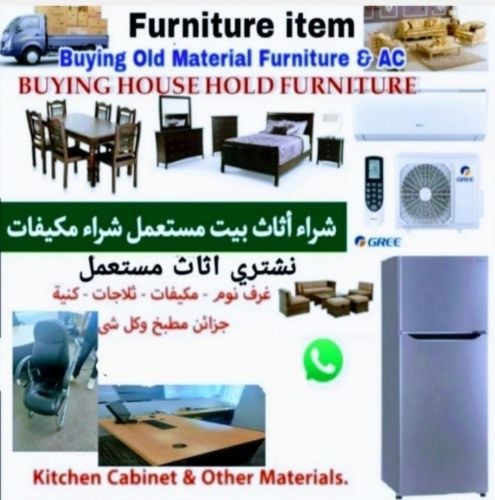 نشتري جميع انواع المكيفات والمكيف