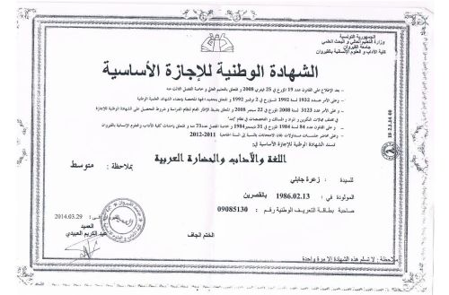 مدرسة