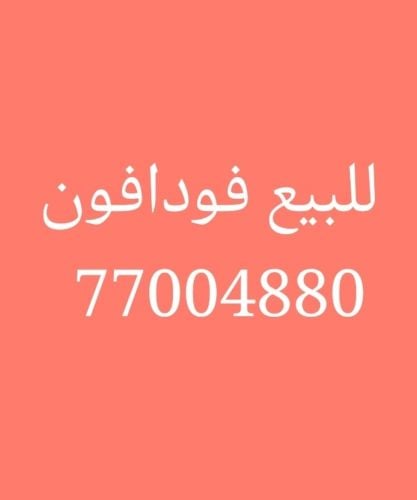 فودافون