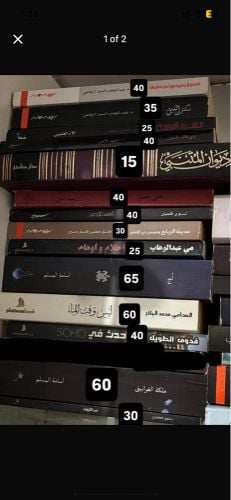 Arabic books for sale 