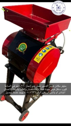  for sale,  Barley Crusher