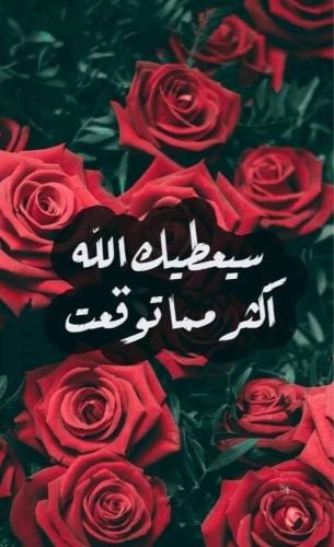 منجية