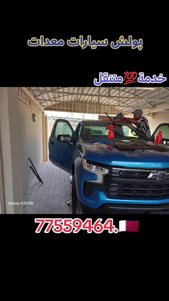 بوليش سيارات