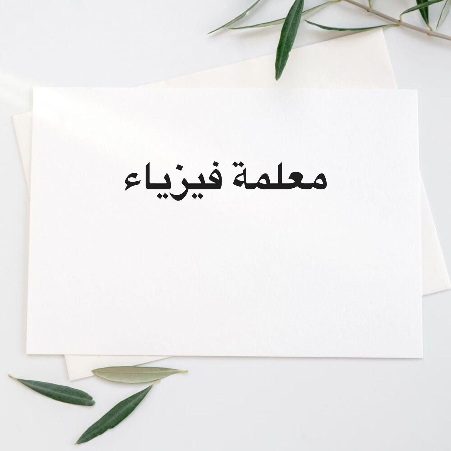 معلمة فيزياء للمرحلة الثانوية 