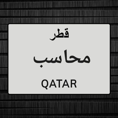 محاسب،كاشير،ادخال بيانات،إداري