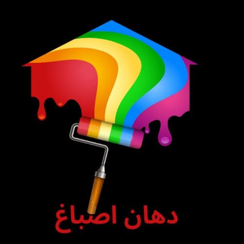 صباغ