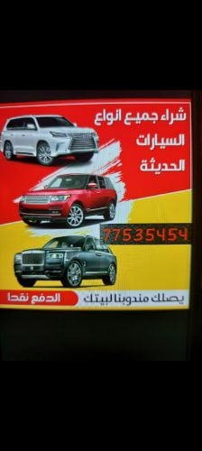 جميع السيارات