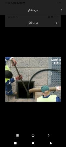 تسليك الصرف الصحي