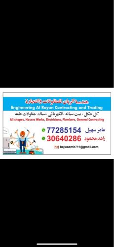 أمير سهيل، سباك وكهربائي