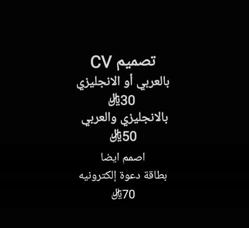 تصميم سيفي وبطاقات دعوة