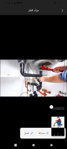 سباكه لكل اعمال السباكه و الصيانة