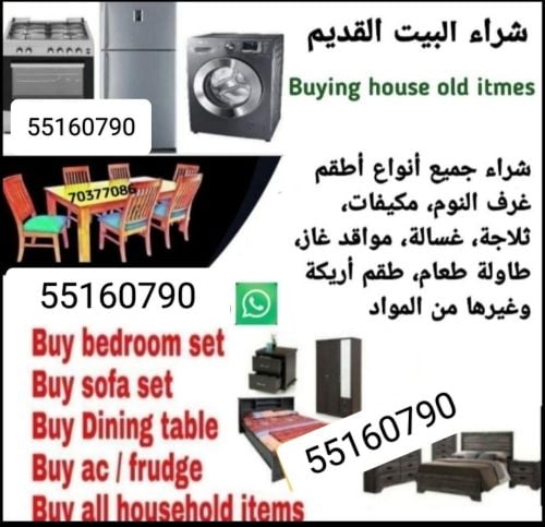نشتري جميع المفروشات 
غرفة نوم غ