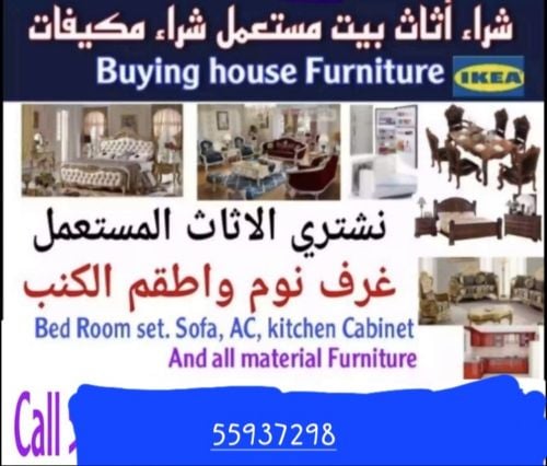 is old furniture buying we ar