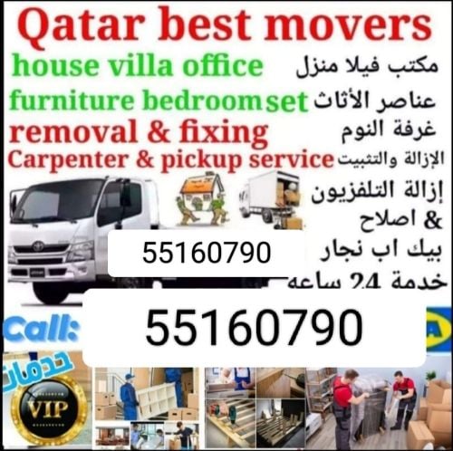 نقل اثاث من بيت الى بيت
نقل عفش