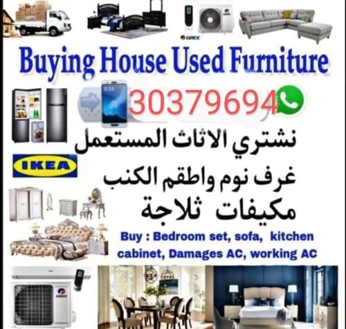 Buying used Bedroom set, sofa set