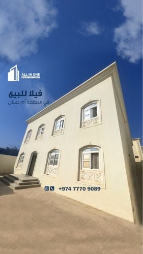 فيلا للبيع في ام صلال 