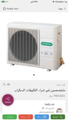 نشتري اثاث بيت مستعمل شراء مكيفات