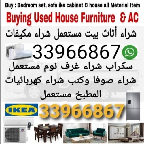 نشتري جميع انواع المكيفات والمكيف