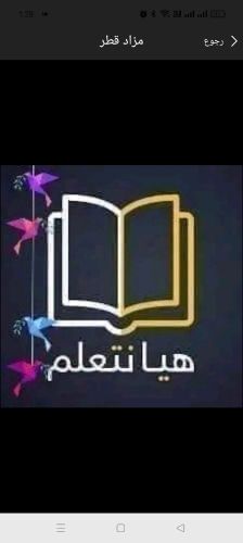 مس ربيعة