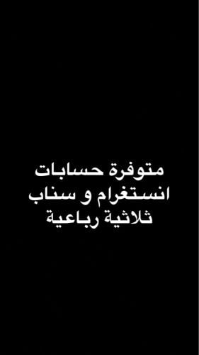 Instagram and Snapchat username