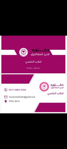 منى اسماعيل