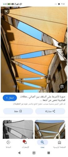 مظلات وسواتر