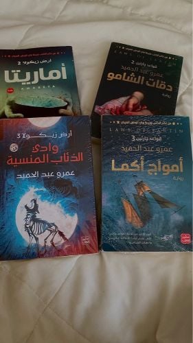كتب ارض زيكولا من عصير الكتب 