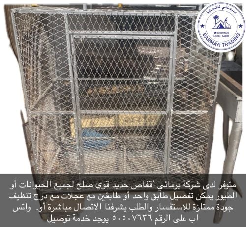متوفر اقفاص حديد قوي للكلاب وقطط
