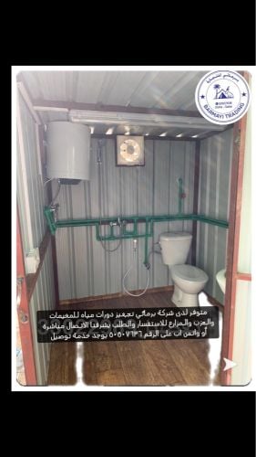 متوفر حمامات دورات مياه جديد مجهز