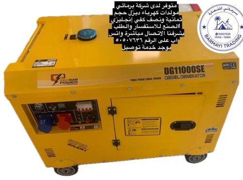 send Diesel Power Generators